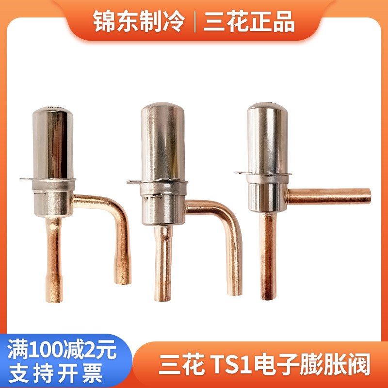三花电子膨胀阀DPF(TS1)1.3C-3.2C变频中央空调热泵电子膨胀阀