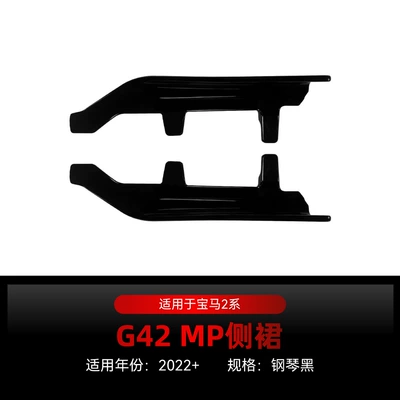 Applicable to 2022+ Bmw 2 Series G42 m Sport Mp Dedicated Side Skirts and Spoiler Kits for Cross-Border Modification (Spoiler) - piano-black2022