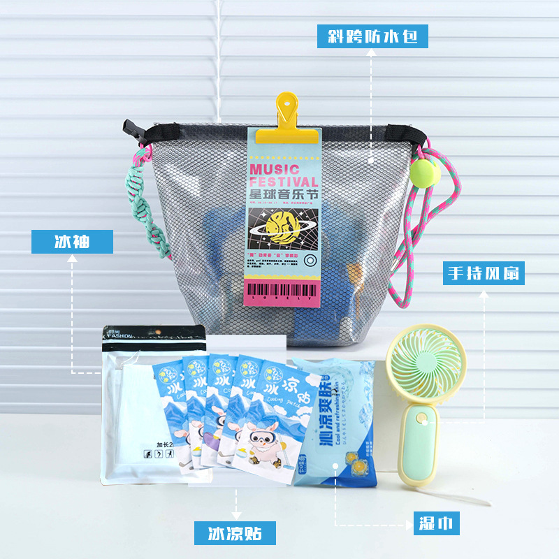 游泳防水袋音乐节后援团伴手礼多巴胺学生入学运动套装定制logo|undefined