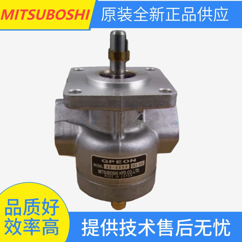 Original Genuine Japanese Samsung Mitsuboshi Oil Pump Gpeon Gear Pump A6-A10R A6-A20R