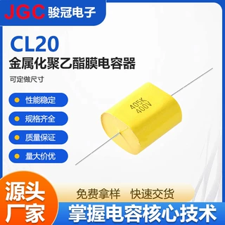 CL20电容器105J250V/400v MET卧式轴向电容厂家 直供逆变器薄膜