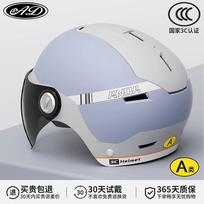 Motosiklet kaskı (dəbilqə) – New national standard 3C certification - 3c-blue-grey-short-sunshade-mirror-new-national-standard-class-a