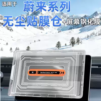 Et5, t Center Console Screen Tempered | Car interior film