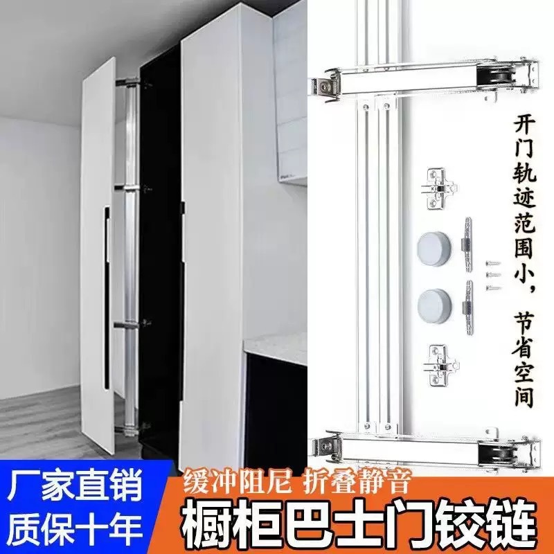 巴士门平移铰链衣橱柜平开门合页静音阻尼缓冲移门转角柜五金配件