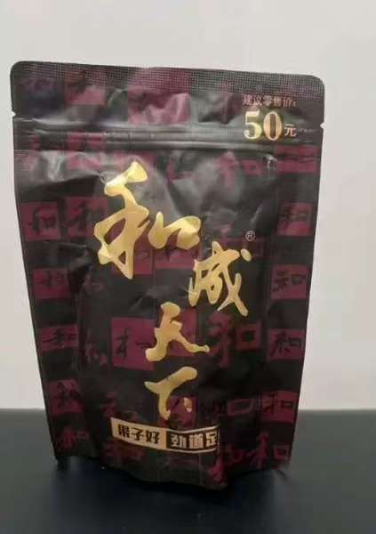Hecheng Tianxia 50 Naked Bag