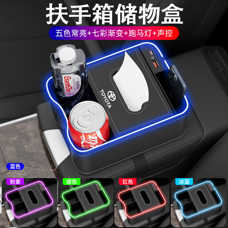適用豐田汽車扶手箱收納盒卡羅拉凱美瑞榮放亞洲龍置物儲物盒裝飾