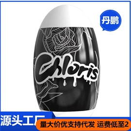 其他情趣用品;震动棒;飞机杯
