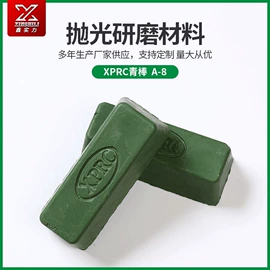 抛光轮;抛光膏;砂带