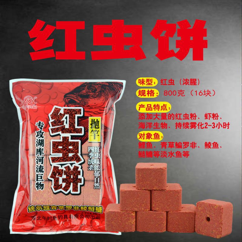 ↑ pastel de gusano rojo cuadrado (olor fuerte) 800 gramos - Lista de compras obligatorias