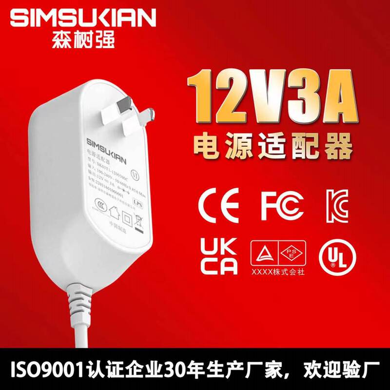 Manufacturer 12V3A Half-Pack Rubber Insulated Pin New National Standard 3C Certified S.2 Shell Fire Rating Power Adapter