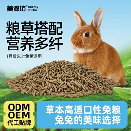 鸟食;兔子主粮;仓鼠主粮