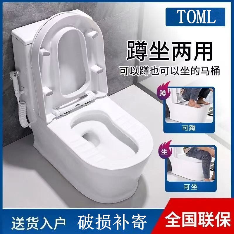 Dual-use home squat-to-sit toilet, integrated dual-function toilet, direct-flush anti-odor and anti-slip squat toilet Dual-use home squat-to-sit toilet, integrated dual-function toilet, direct-flush anti-odor and anti-slip squat toilet