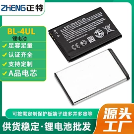 锂电池;手机电池