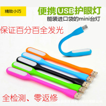 usb随身灯led白光小夜灯节能led台灯电脑usb直插接口迷你小灯礼品