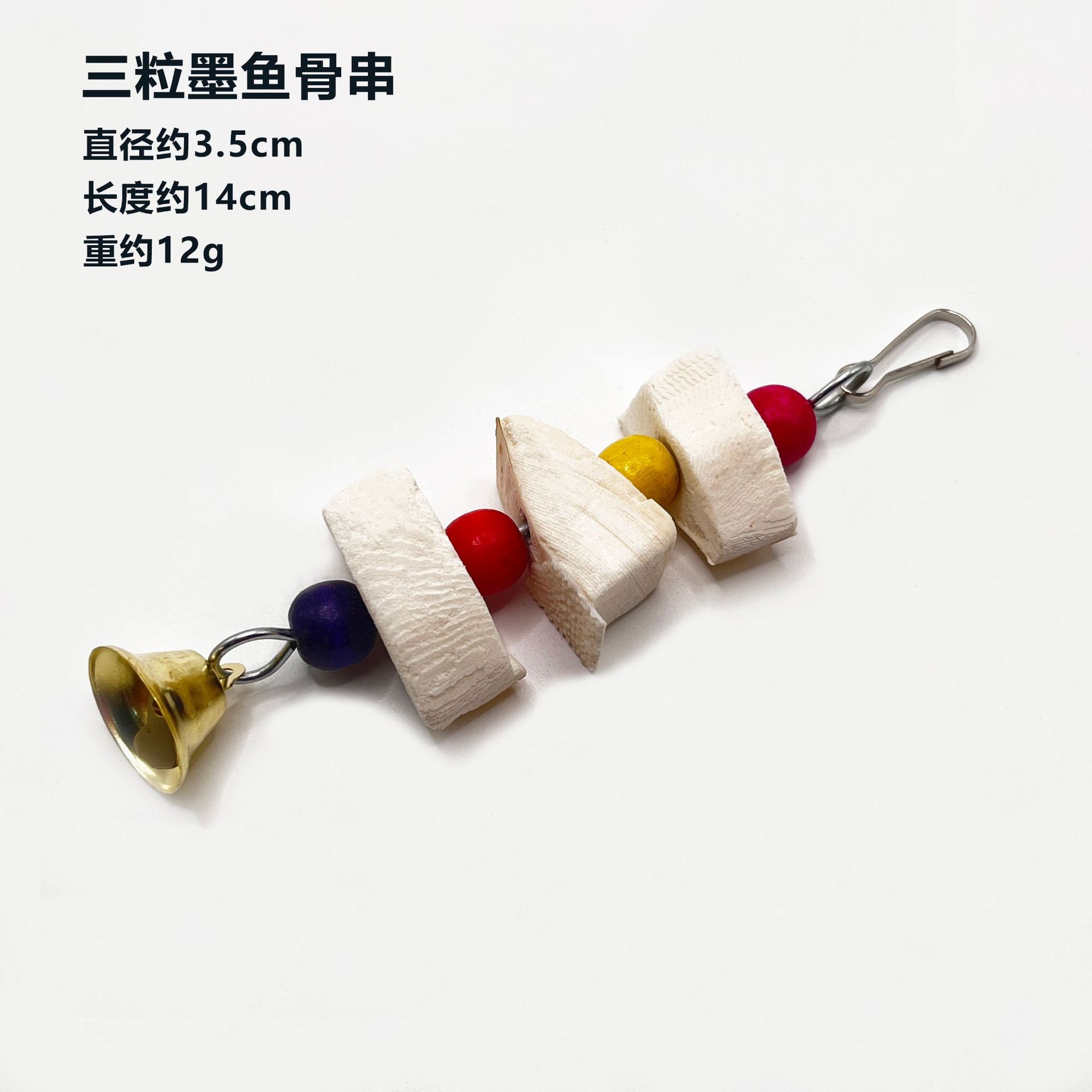 Sepia hueso molar cadena loro Xuanfeng piel de tigre peonía aliviar la mordedura de juguete tapada aves suplemento de calcio suministros para mascotas al por mayor