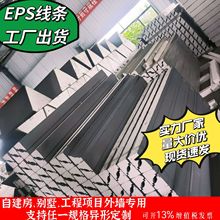 eps线条成品泡沫窗套腰线檐线梁托工装别墅外墙造型装饰构建定制