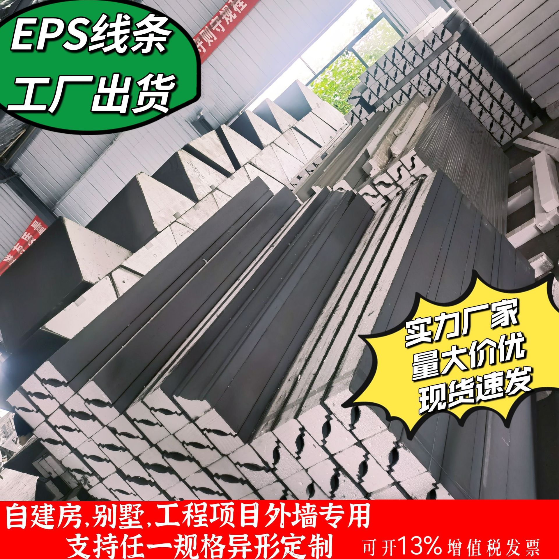 eps线条成品泡沫窗套腰线檐线梁托工装别墅外墙造型装饰构建定制