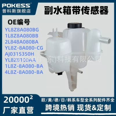 1L8Z8A080Bb Expansion Water Tank with Sensor and Hose Suitable for Escape Yl8Z8A080Ae (Water tank)