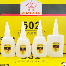 瞬间胶;复合型胶粘剂;厌氧胶