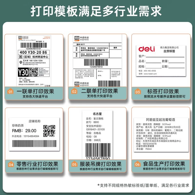 DL-770D thermist-sensitive printer Express single electronic noodle single label non-dry glue barcode high-speed printer