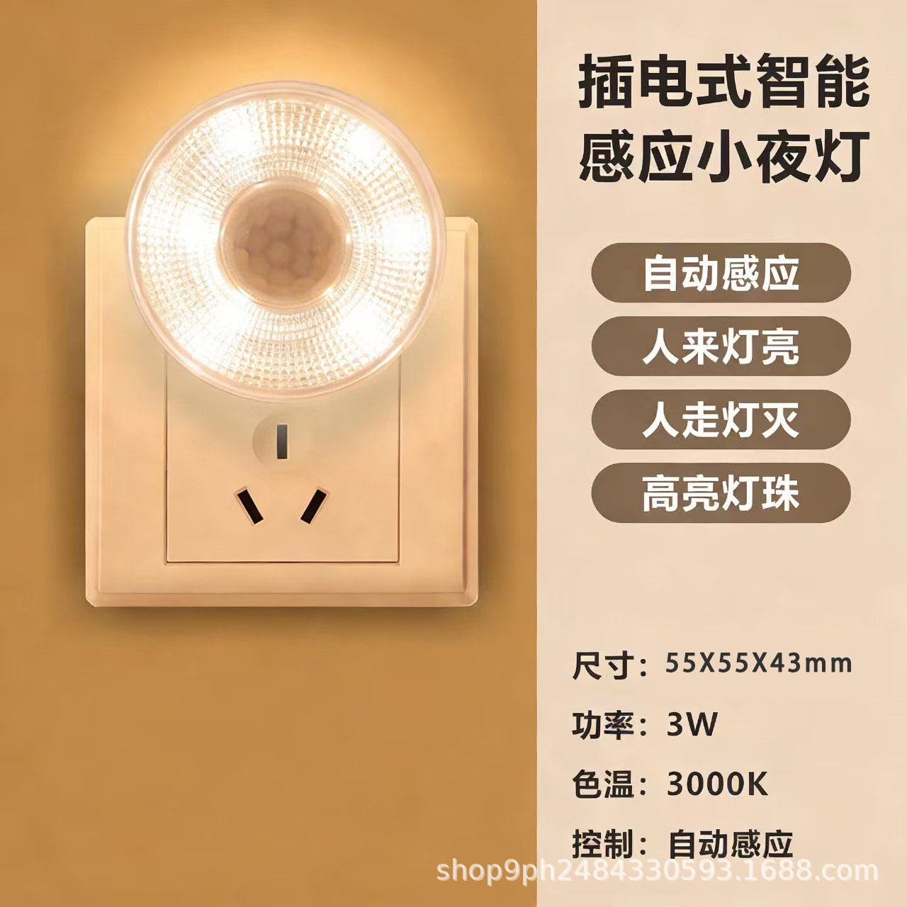 220V插电插电式光控人体感应节能床头小夜灯睡眠过道led卧室喂奶