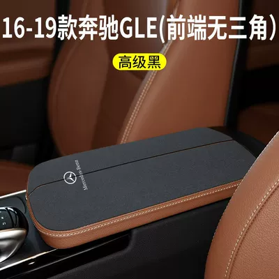 Armrest box pad | Central Control C-Class - 16-19-mercedes-benz-gle-no-triangle-on-the-front-endarmrest-box
