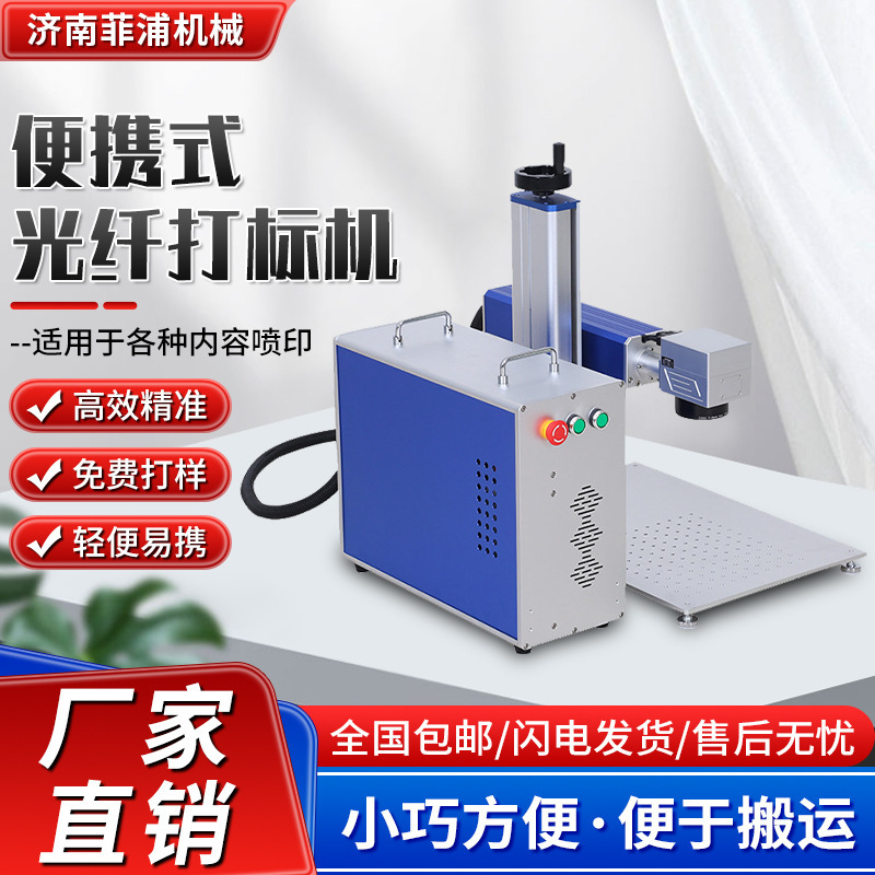 Small Portable Handheld Fiber Laser Marking Machine Metal Lettering Coding Inkjet Portable Fiber Marking Machine