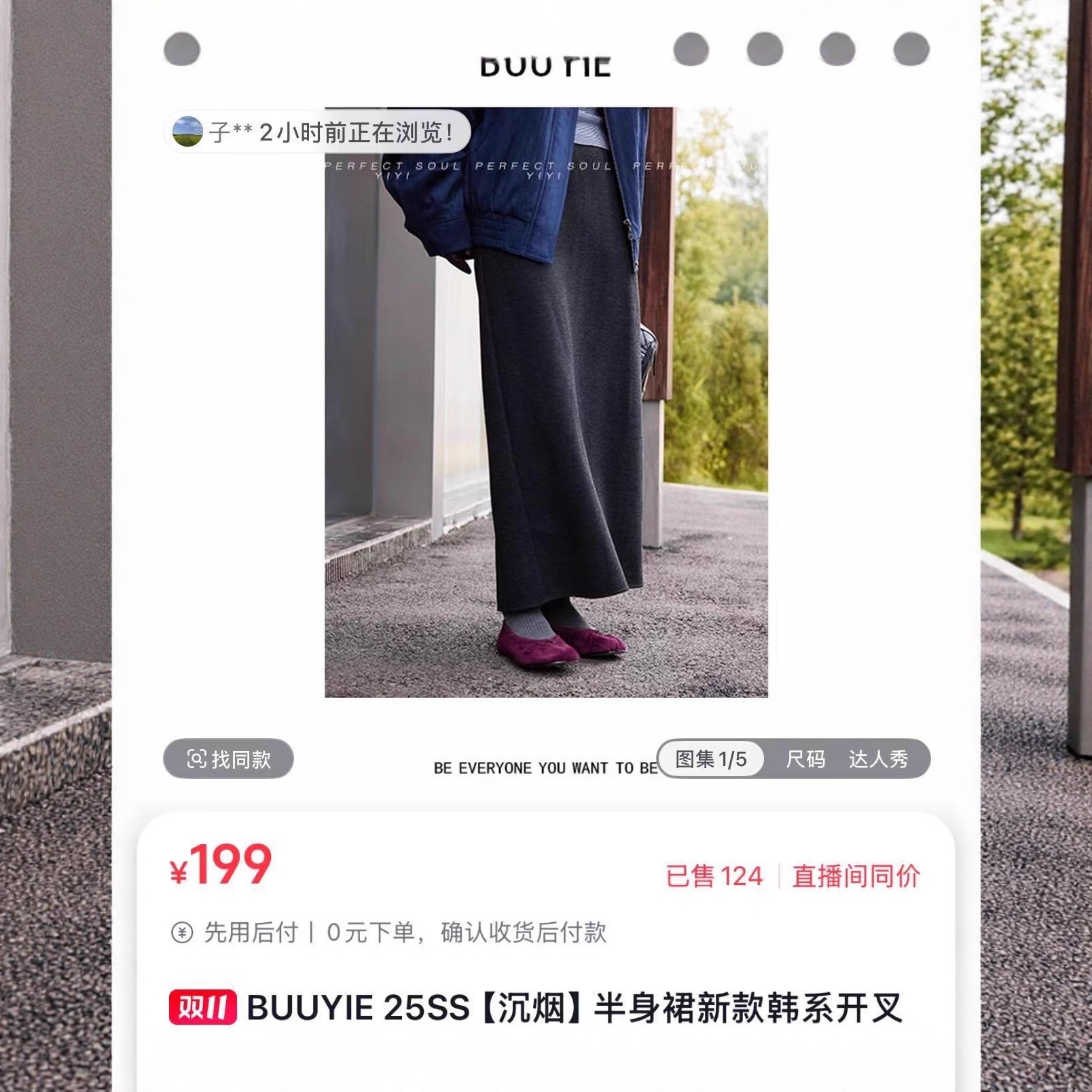 7009【不奕 加绒】后开叉羊毛半身裙