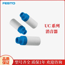 ȫ��ԭװFESTO������  161418  UC-M7  �ֻ���