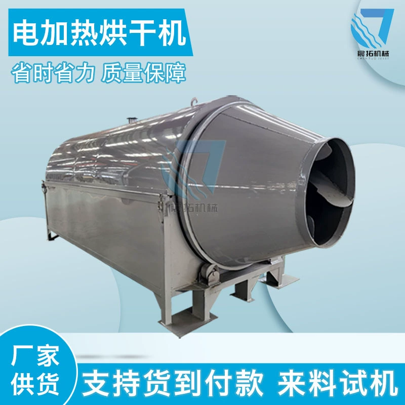 Энергосберегающая барабанная сушилка для непрерывной сушки минерального порошка, металлического порошка, песка, соли, зерна, нержавеющей стали с электромагнитным нагревом