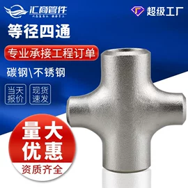 法兰;弯头;三通