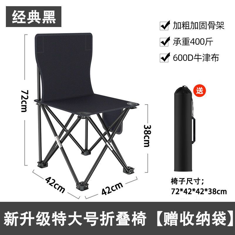 완전 블랙 - 두툼한 미니 의자 42cm [수납 가방 증정] --- 카운트다운 특가