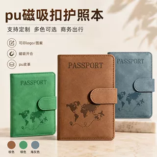 磁吸扣pu皮革护照套定制 出国旅行多卡位护照夹证件收纳可印logo