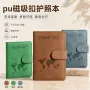 pu出国定制收纳护照套
