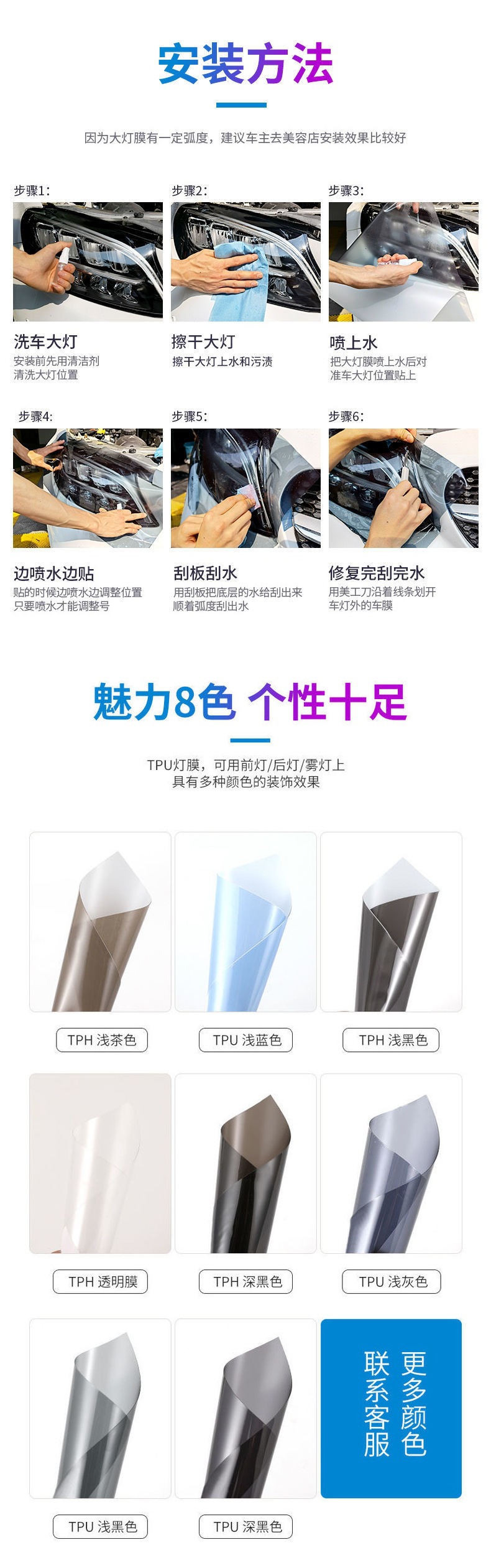 Car Tpu Headlight Blackened Translucent Film Tph Light Black Rear Tail Light Film Protective Repair Anti-Mark Car Light Color Changing Film