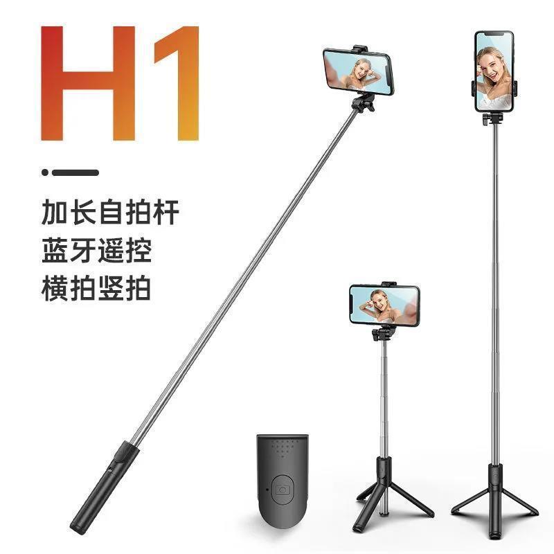 携帯自撮り棒延長bluetooth一体式美顔補光ライト付きリモコン多機能生放送デスクトップ三脚|undefined