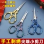 手工学生家用尖头绣花剪