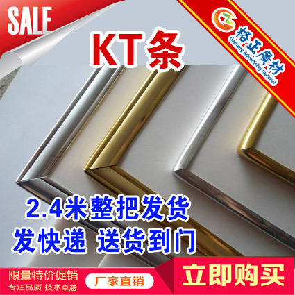 KT板边条相框广告海报展板PVC小金银包边亮哑塑料批发推荐十字绣