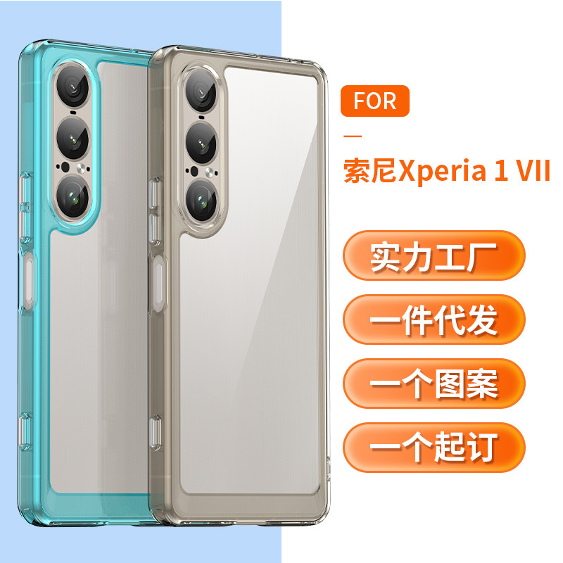 Suitable for Sony Xperia 1 Vii Colorful Phone Case Xperia 10Vii Transparent Anti-Fall Protective Space Case