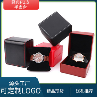 Factory watch box flip PU leather watch box watch jewelry storage box watch box gift box wholesale