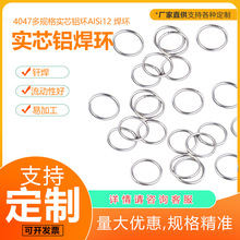 4047��о�X�躸�hAlSi12�Ԅӻ�����1.6mm 1.2mm 1.4mm���Sֱ��