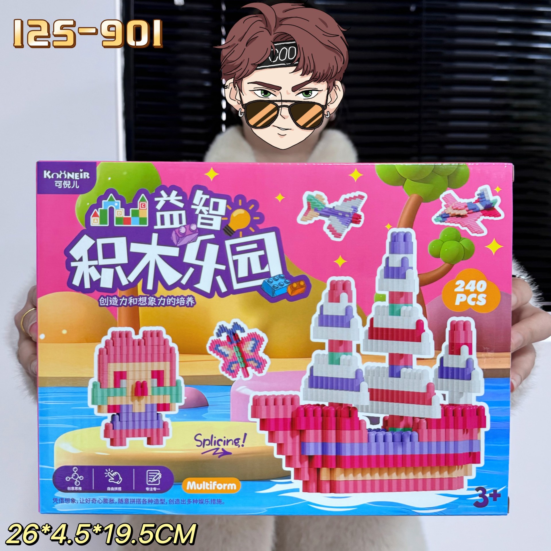 빌딩 블록 파라다이스