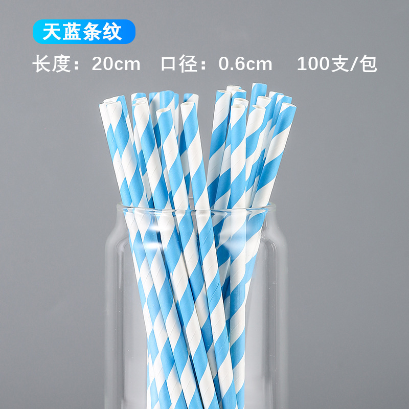 多巴胺彩色纸吸管一次性果汁艺术纸质甜品饮料条纹简约风装饰吸管|undefined