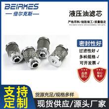 车床折弯机油过滤器滤芯0PUL 06A-200K金属网折叠过滤油滤芯