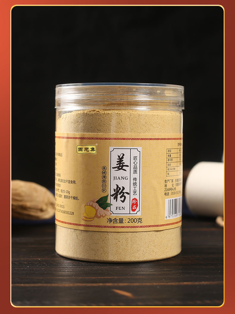 Dried Ginger Powder (Zingiber officinale) — Yunnan Small Yellow Ginger, 200g Jar preparation