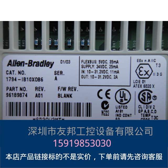 Allen-Bradley 罗克韦尔 1794-IB10X0B6 询价 全新无包装议价