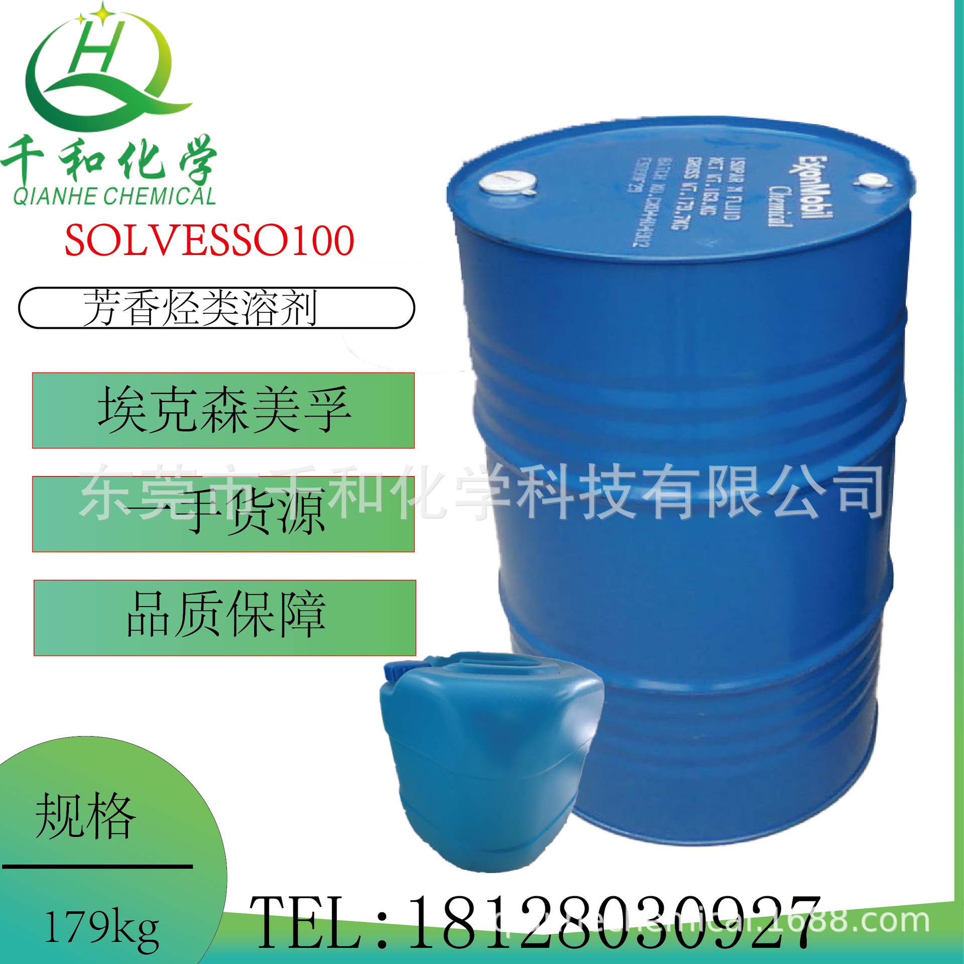 Aromatic hydrocarbon solvent oil Solvesso 100 dearomatic hydrocarbon…