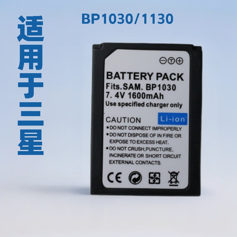 适用于三星 NX1000 NX210 NX1100 NX500 BP1030电池BP1130电池