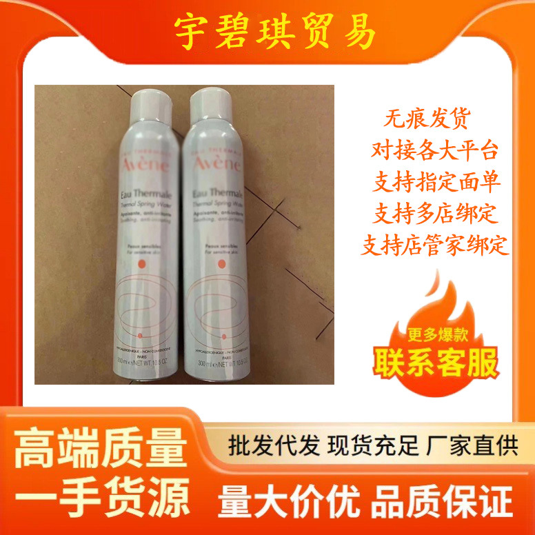 Moisturizing spray