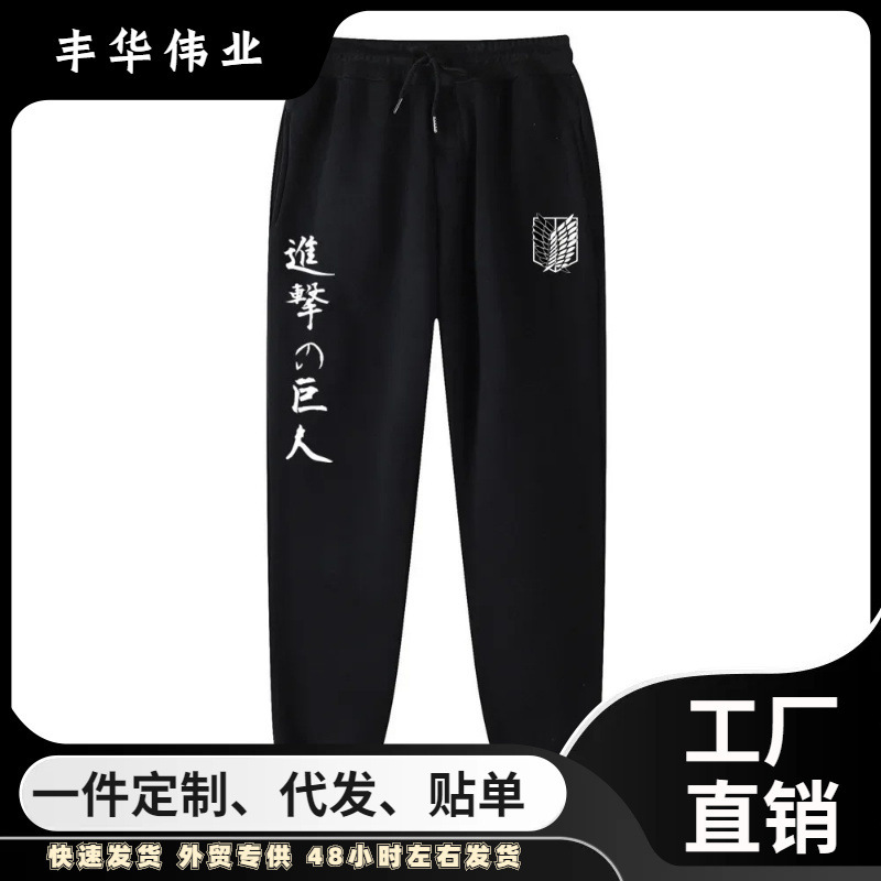Purchase Product: Printed Men's Jogger Brand Men's Casual Pants, Sports Pants, Fitness Workout Running Sports Pants